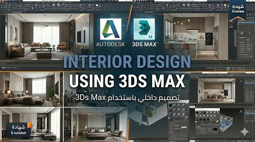 Interior Design using 3Dsmax