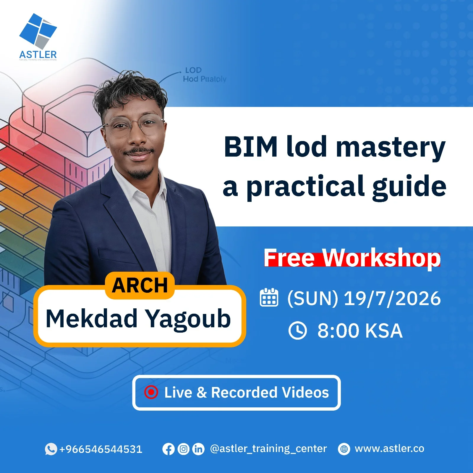 إتقان الـ BIM LOD: الدليل العملي
